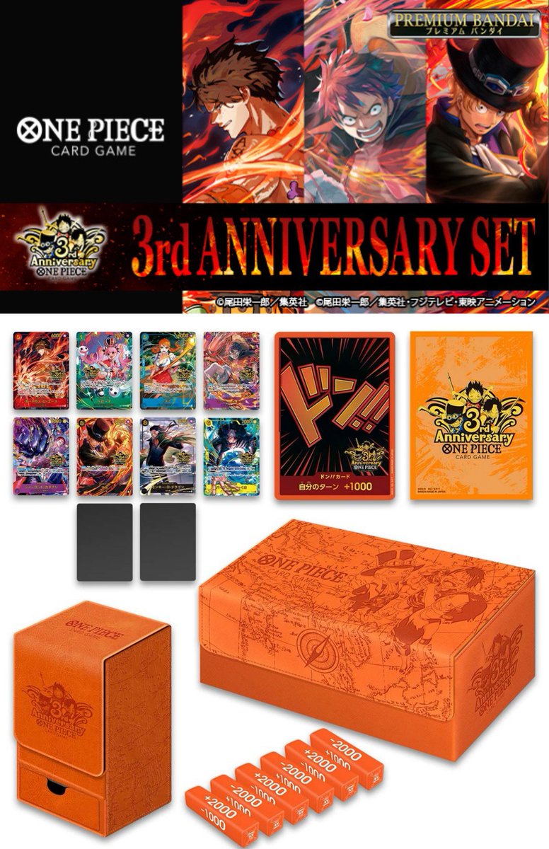 Here's a look at the One Piece Card Game 3rd Anniversary Set