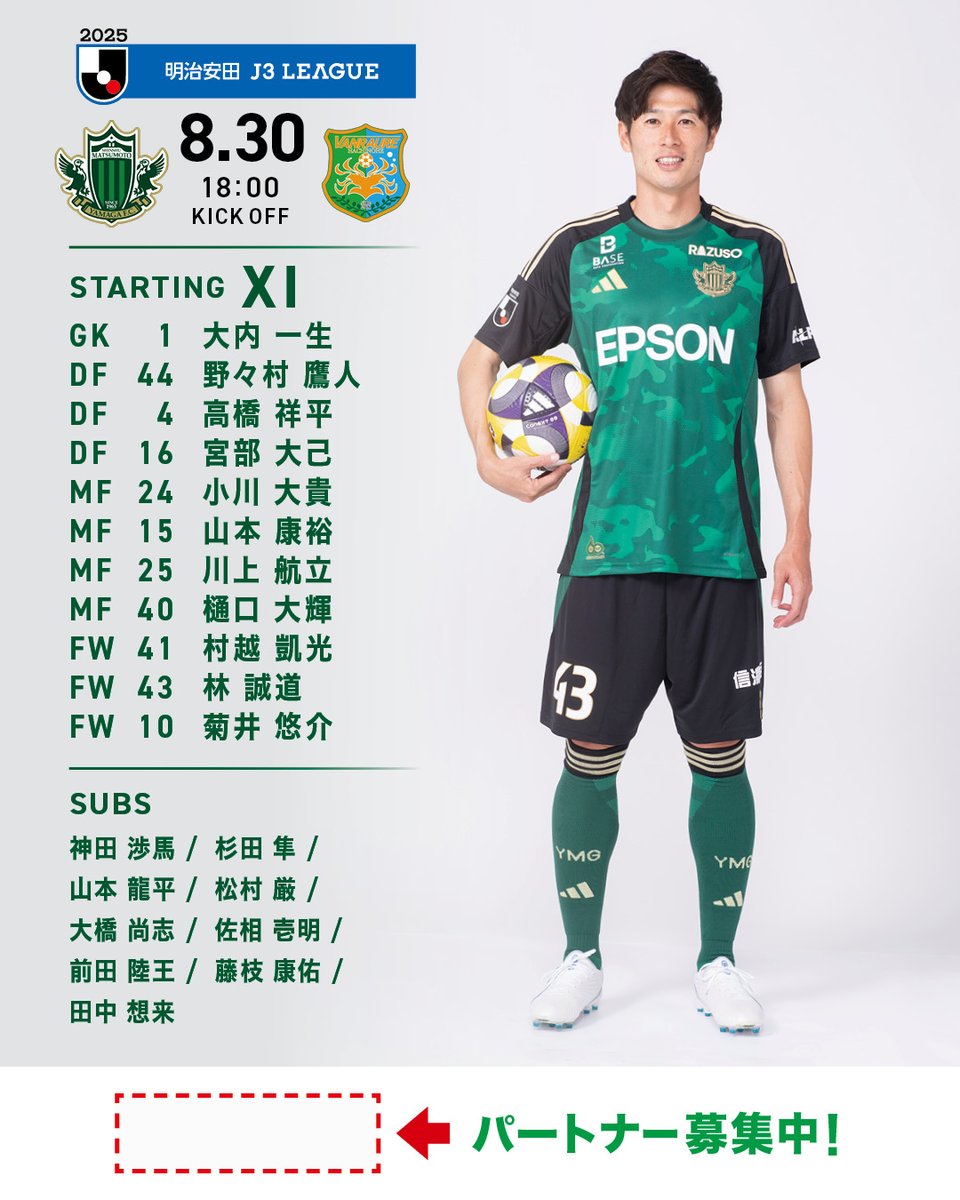 L ヴァンラーレ八戸　ATHLETA 18 番