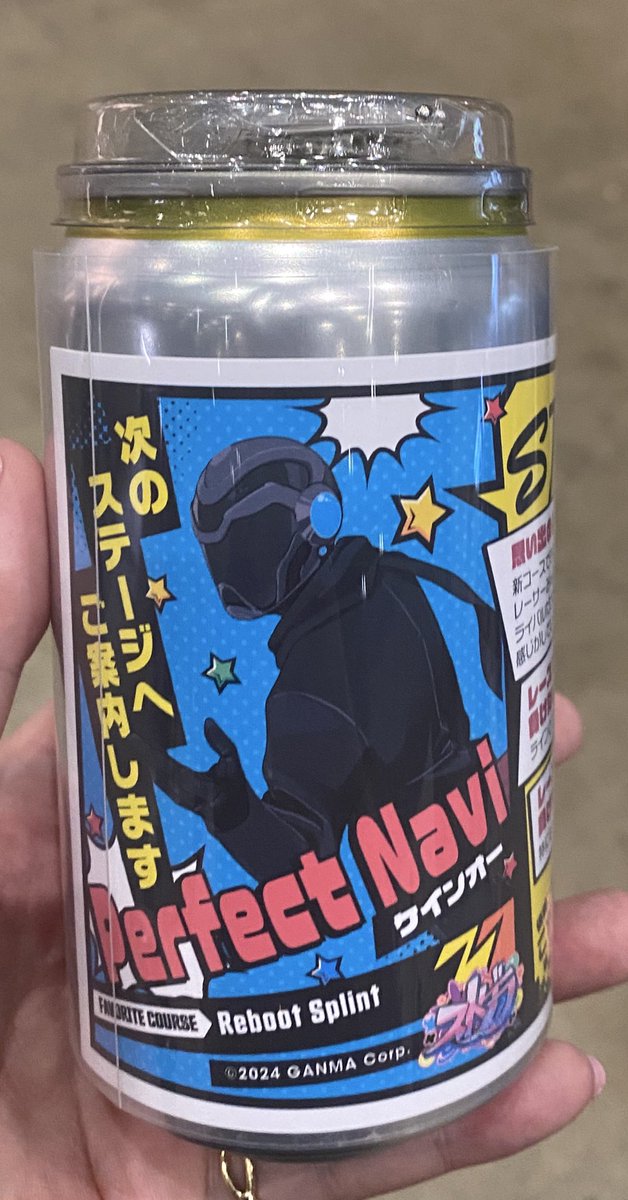 ストグラレーサー缶