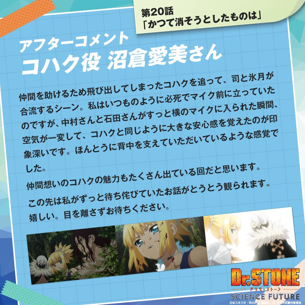 Dr.STONE コハク 沼倉愛美 直筆サイン入り色紙 当選品 ドクター