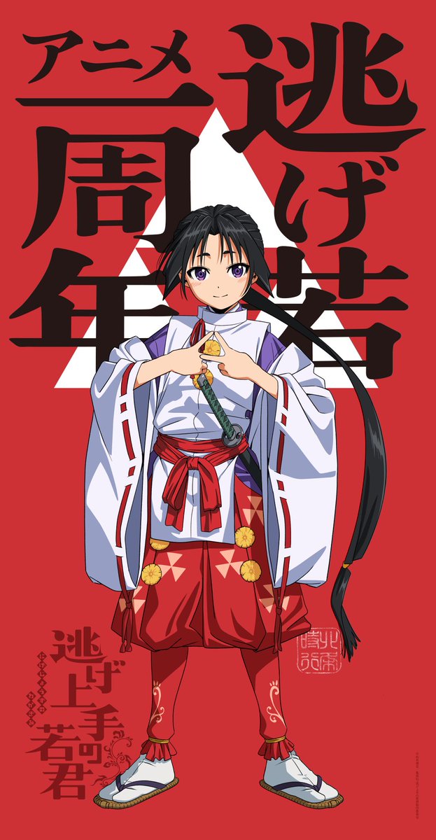 📣#ジャンプフェスタ 2026 『逃げ上手の若君』ステージ実施決定