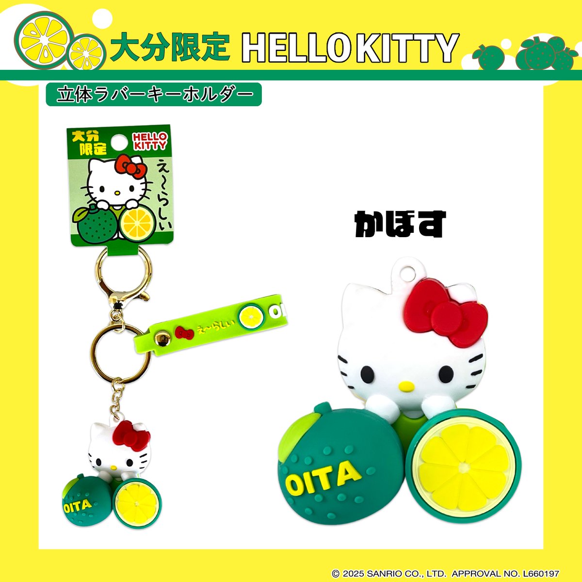 ご当地キティ on X