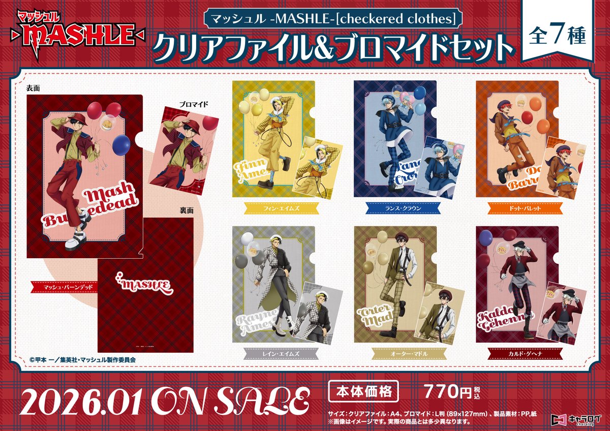 マシュマロ通信 Vol.7〜13 BOX