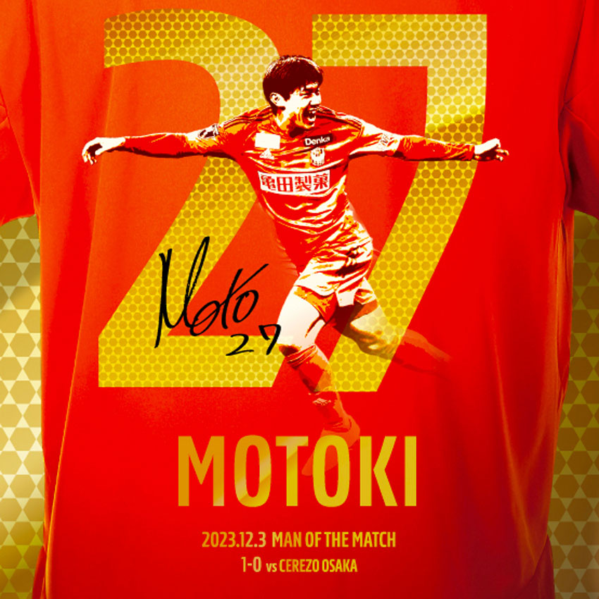 神ユニ】アルビレックス新潟 長倉幹樹 グッズ付き アルビレックス新潟