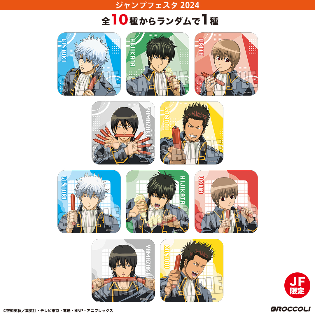 ジャンプフェア 2011 名刺 カード コースター リボーン 銀魂 等 非売品