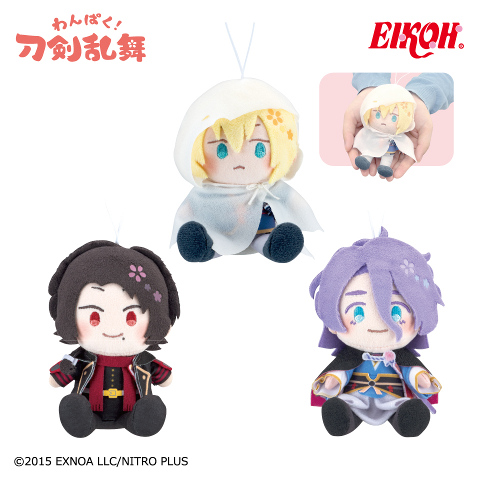 12/27 0時スタート予定！】 『わんぱく!刀剣乱舞ぬいぐるみマスコット
