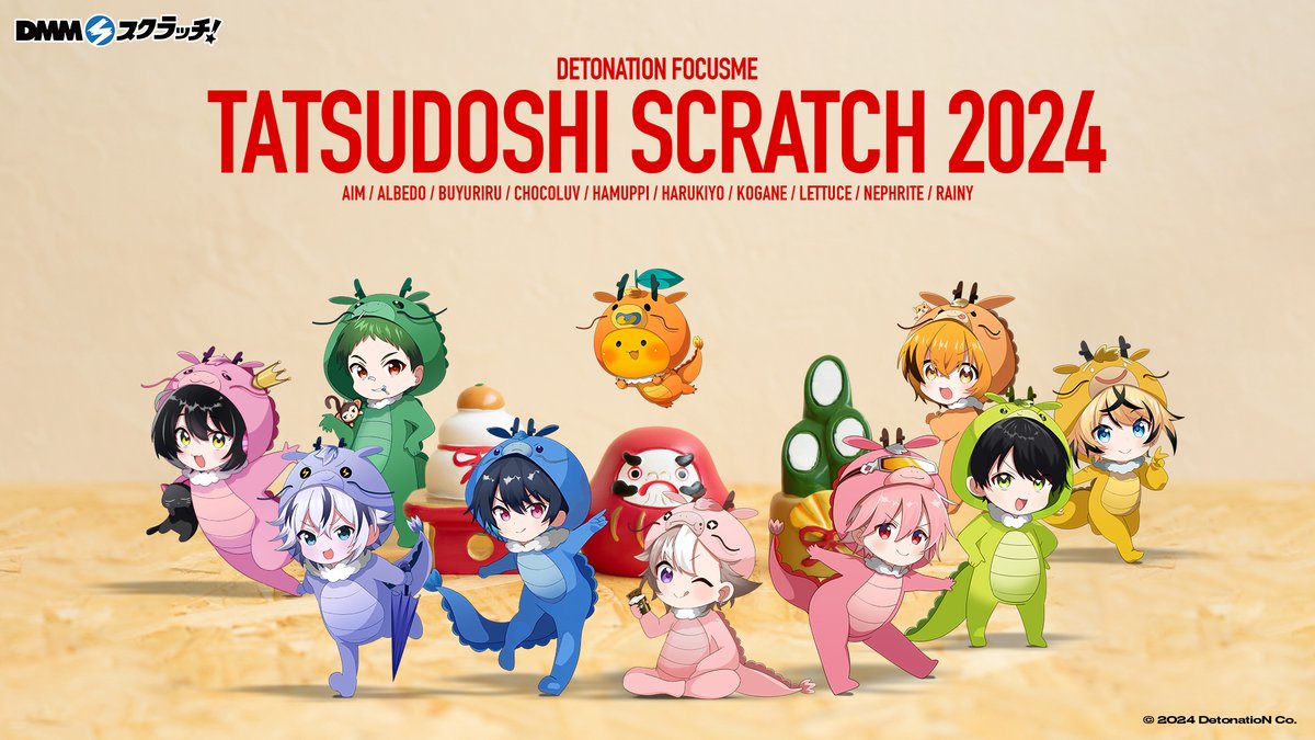 DFM TATSUDOSHI 2024 スクラッチの販売決定🎉 今年の干支 