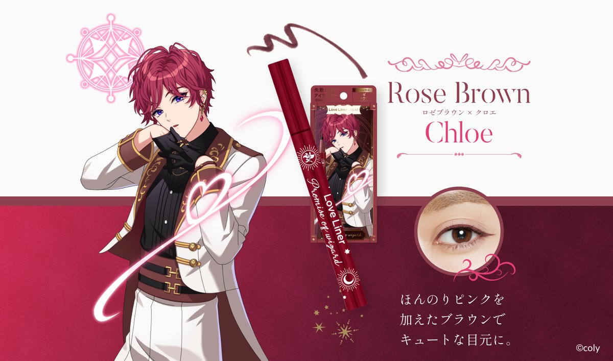 🩷西の国 クロエ🩷 クロエのカラーは洒落感のある「ロゼブラウン
