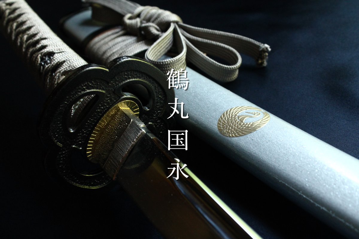 お待たせ致しました！】大人気「鶴丸国永」の模造刀が、むしゃ処新