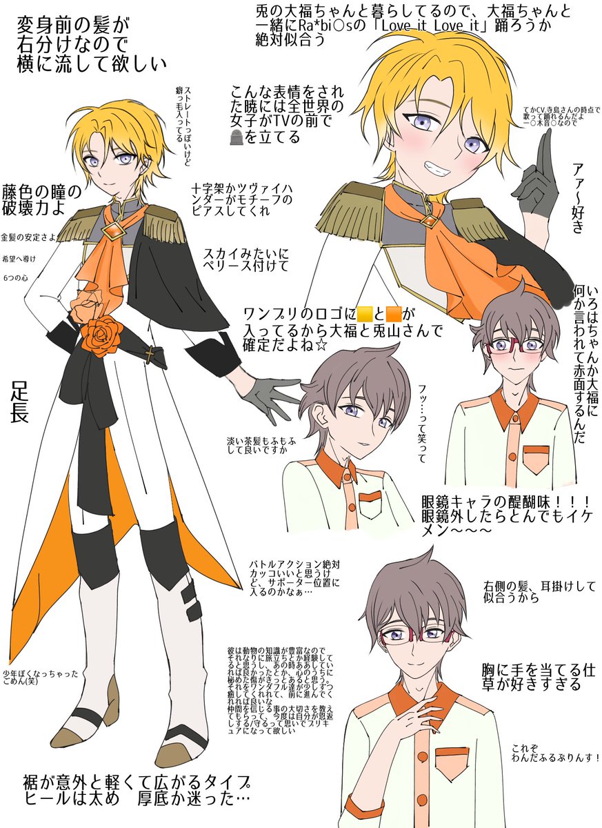 わんだふるぷりきゅあ！』より兎山悟 ⚠️兎山悟の変身後妄想です