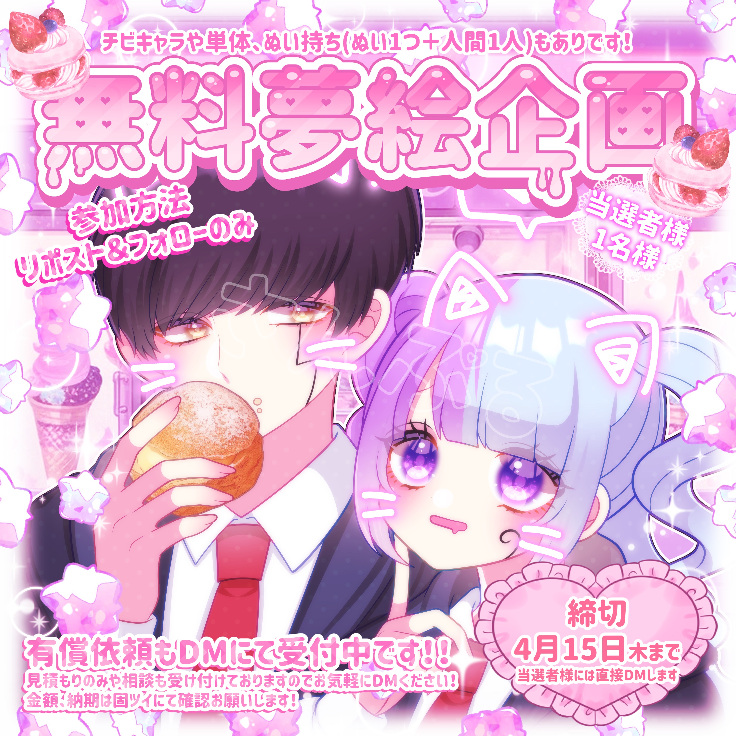 fiore イラストオーダー 夢絵 色紙 ポストカード fiore イラスト