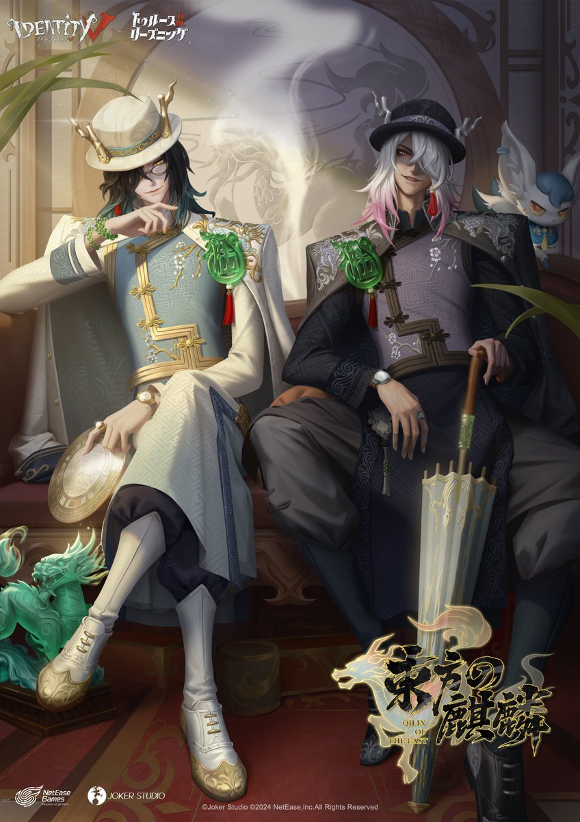 トゥルース＆リーズニング」 《#東方の麒麟》のオフラインパックと