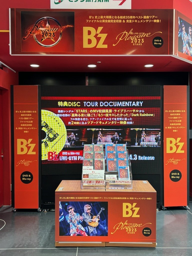 B'z】 Live Blu-ray＆DVD 『B'z LIVE-GYM Pleasure 2023 -STARS