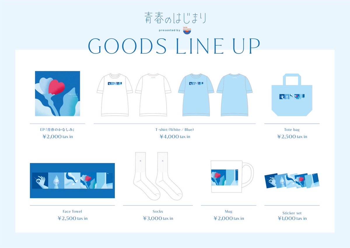 6日(土)のライブグッズ情報が出ました！🌷 私の大好きな色を詰め込んで