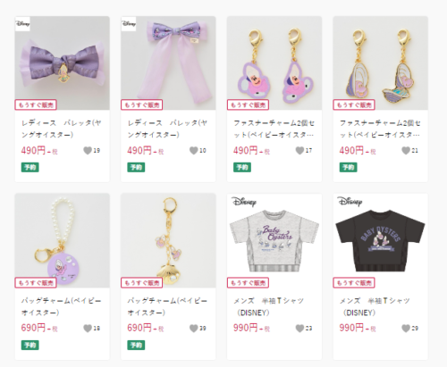 しまむら『ヤングオイスター』コラボのバッグチャーム、バレッタ