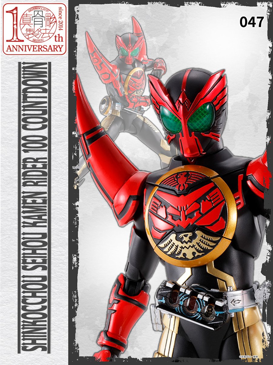 S.H.Figuarts #真骨彫製法 #仮面ライダー シリーズ 100体 COUNT DOWN