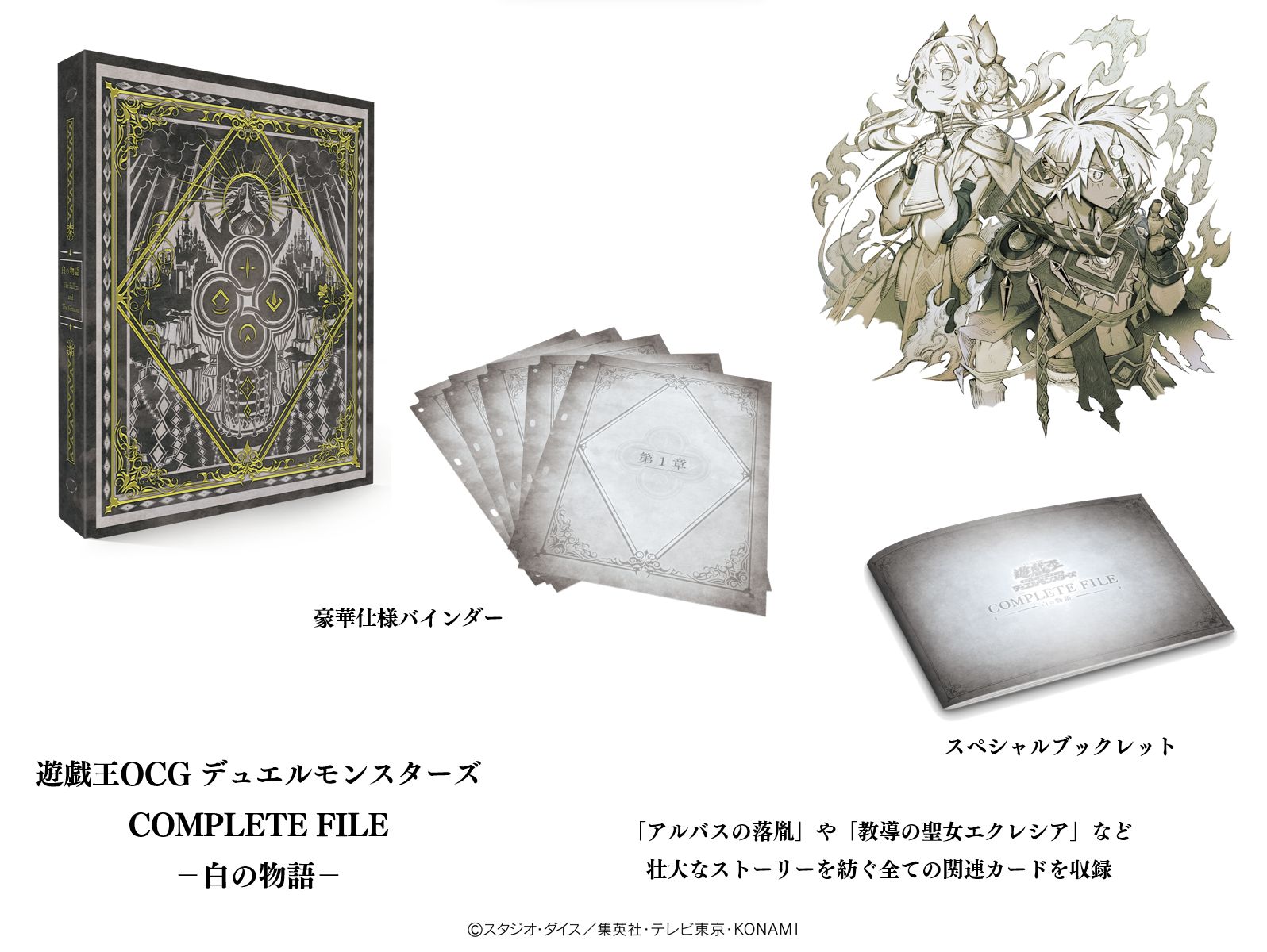 遊戯王 白の物語 未開封品 未開封品遊戯王OCG 白の物語 : 遊