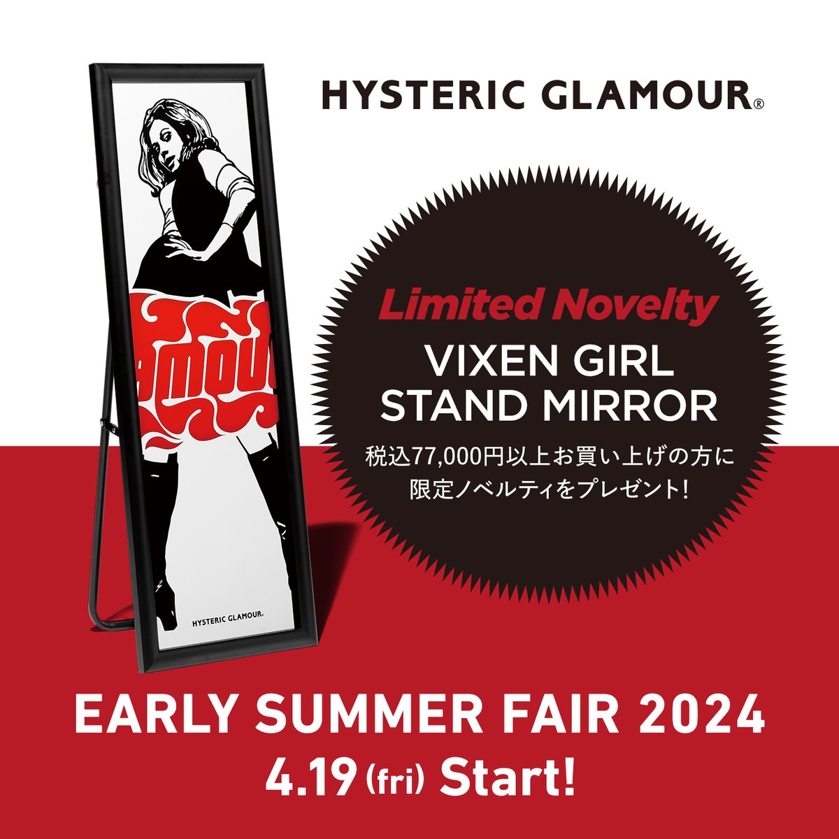 2024 SUMMER ノベルティ VIXEN GIRL スタンドミラー 【公式通販】