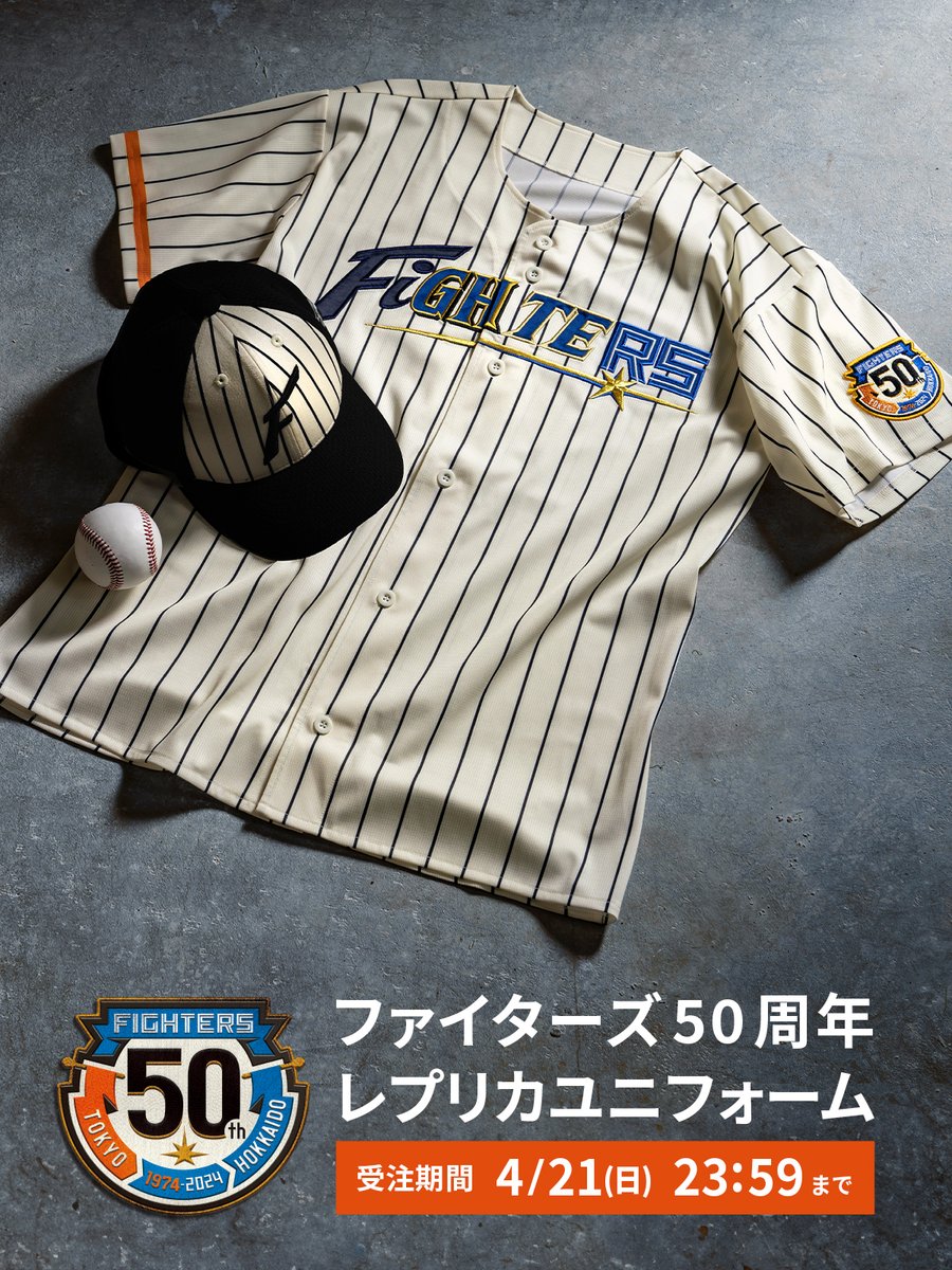 ファイターズ50周年 シリーズ》 7/2(火)～17(水)のホーム9試合は選手達