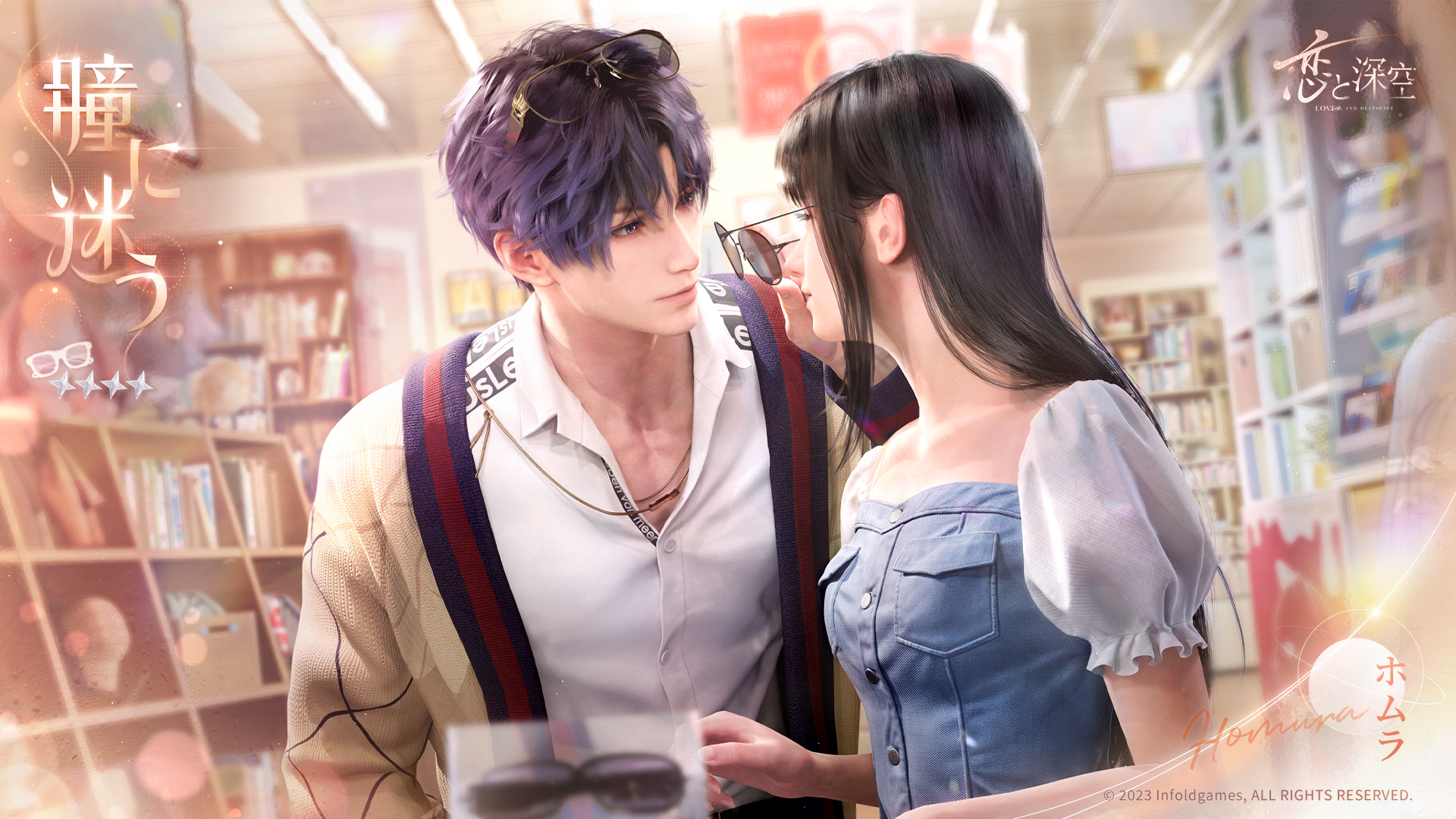 恋と深空 VIP特典 2024年 日本版 ホムラ 3点セット 恋と深空VIP 特典