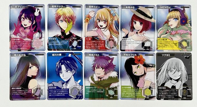 推しの子】14巻書店特典は トレーディングカード‼️ ＼ 映画『15年の嘘