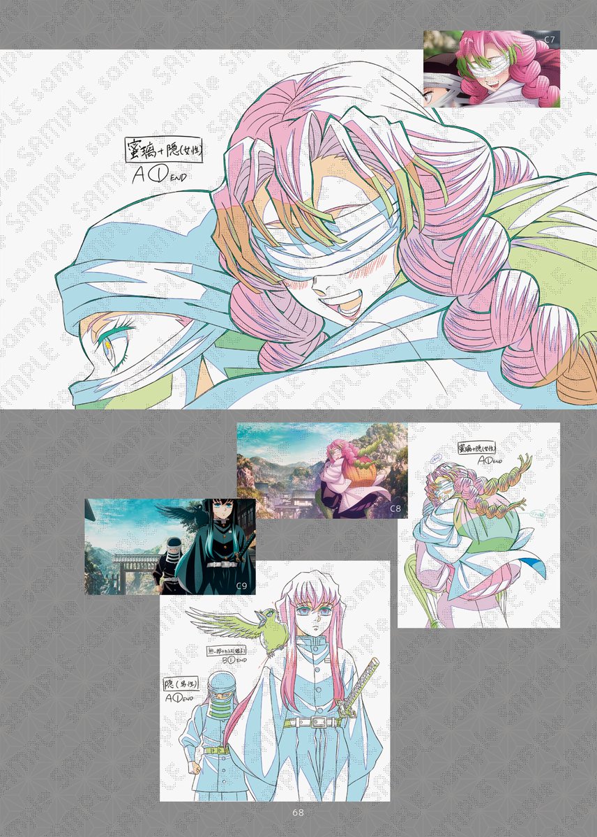 特別編集版放送記念書籍のご紹介】 テレビアニメ「鬼滅の刃」刀鍛冶の