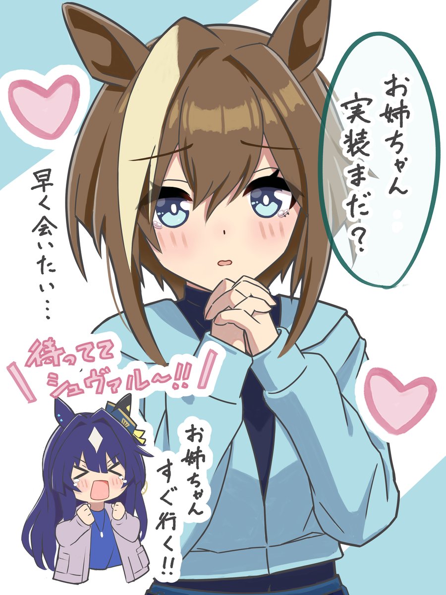 三連休はフォロワーさんが増えるらしい #ウマ娘 #シュヴァルグラン