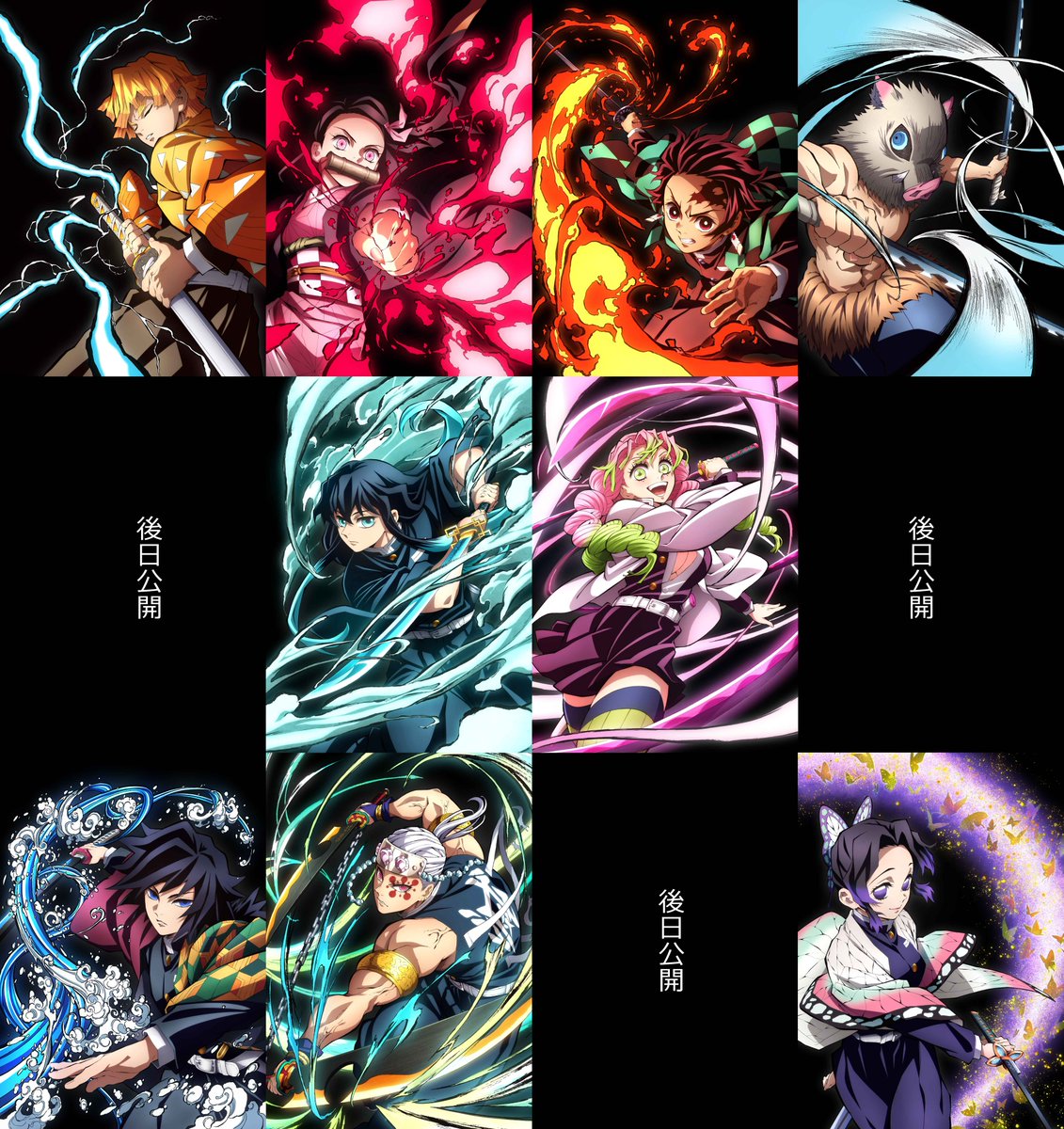 全集中展】 アニメ「鬼滅の刃」全集中展 -刀鍛冶の里編・柱稽古編-の