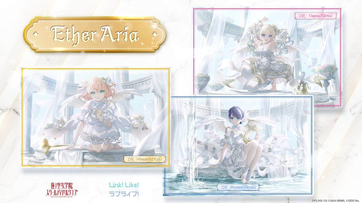 🪷Link！Like！ラブライブ！🪷 ✨新たなDRカードシリーズ✨ 🪽「Ether