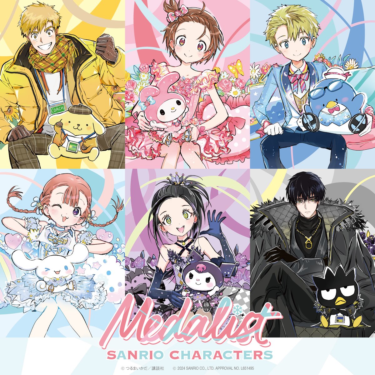 🩵💛メダリスト×サンリオコラボ💛🩵 続報‼︎📣 『#メダリスト』と