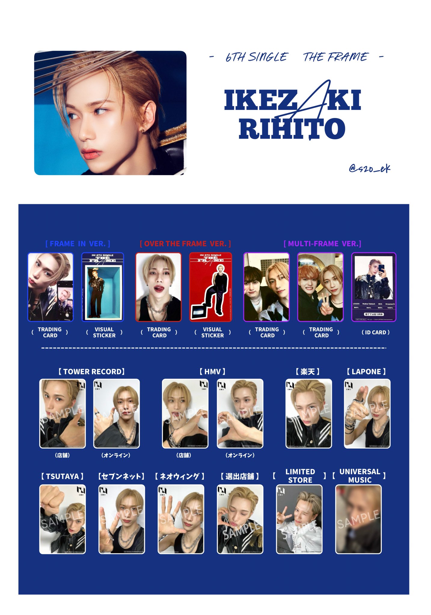 the frame ユニバ キム西トレカセット INI THE FRAME 木村柾哉 INI THE