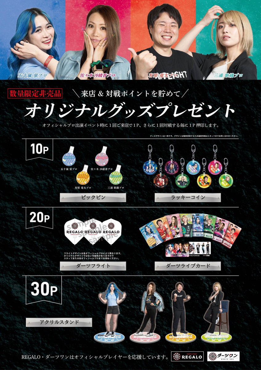 FLAGS 三浦歌織プロ ライブカードタンブラーアクリルスタンドセット