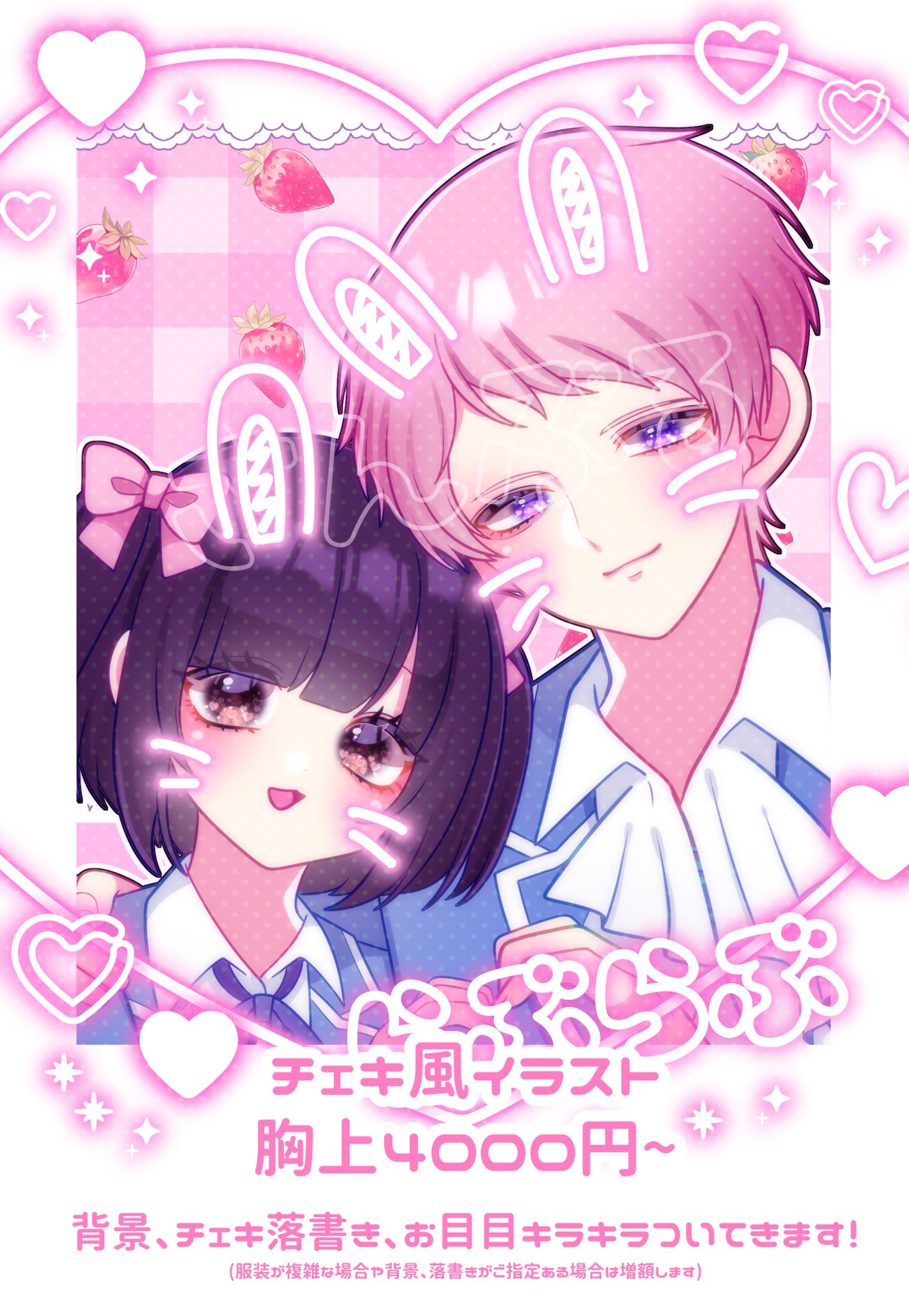 にゃこ様♡夢絵オーダー