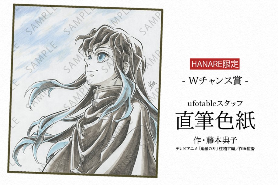 鬼滅の刃 ダイニング お楽しみくじ Wチャンス B2原画ポスター 時透無