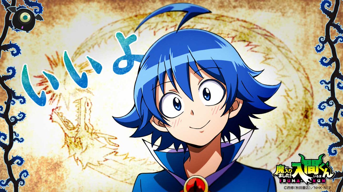 デビデビstudy】 😈鈴木入間 アホな両親に売られて、大悪魔サリバンの