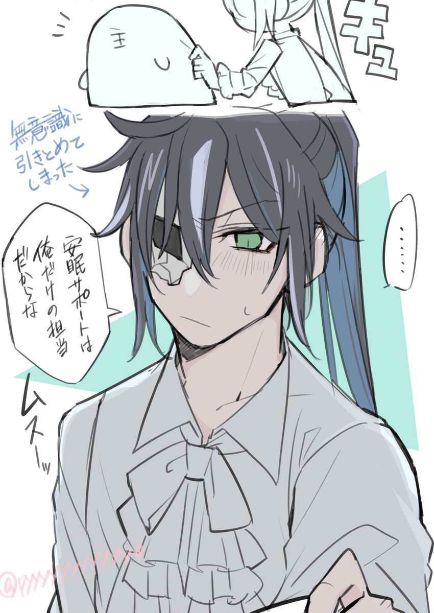 最近レベル上げのために担当コロコロ変えているので嫉妬ボス主♀ | あ