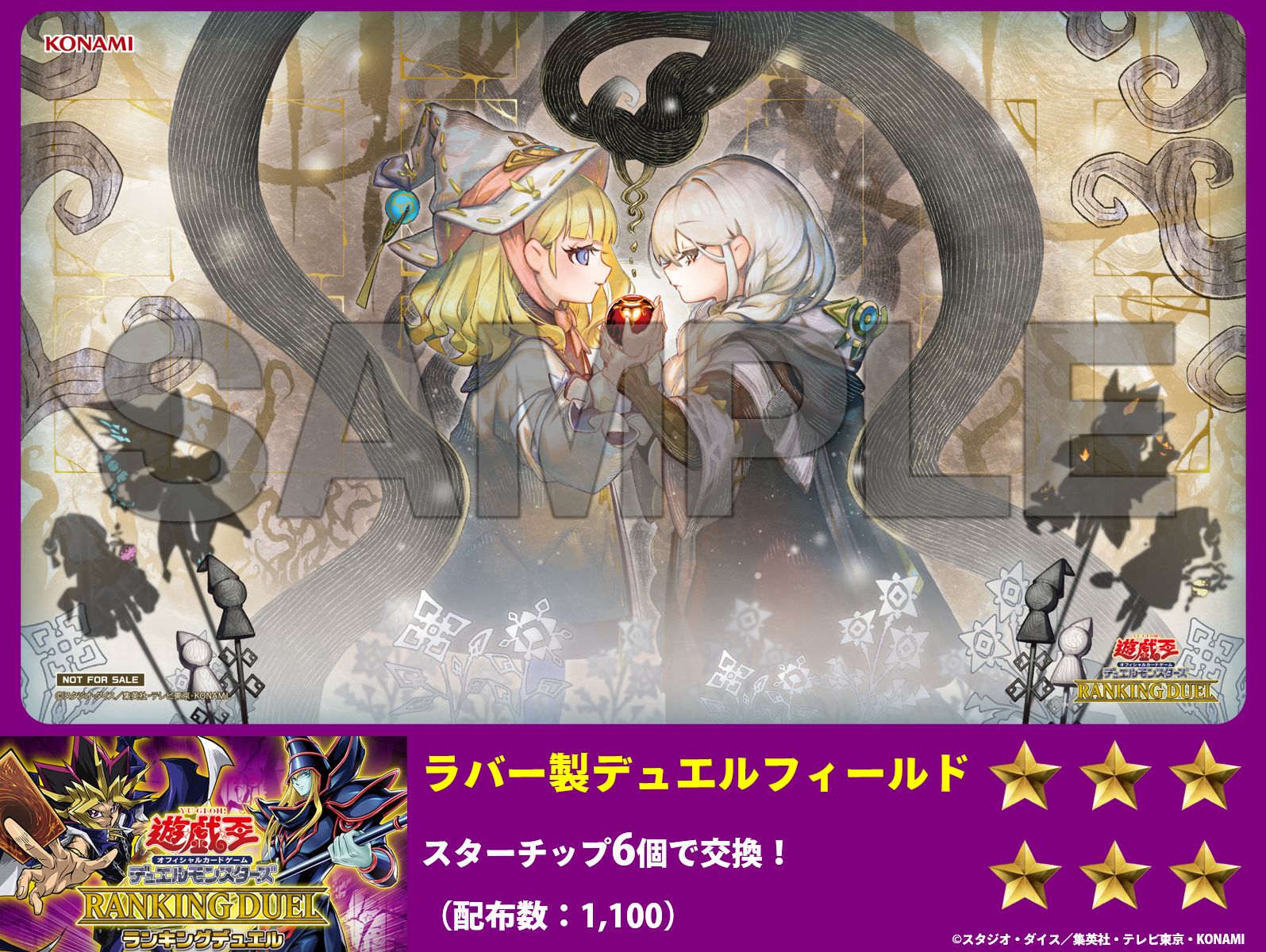 遊戯王 ランキングデュエル プレイマット 罪宝の囁き 白き森 遊戯王