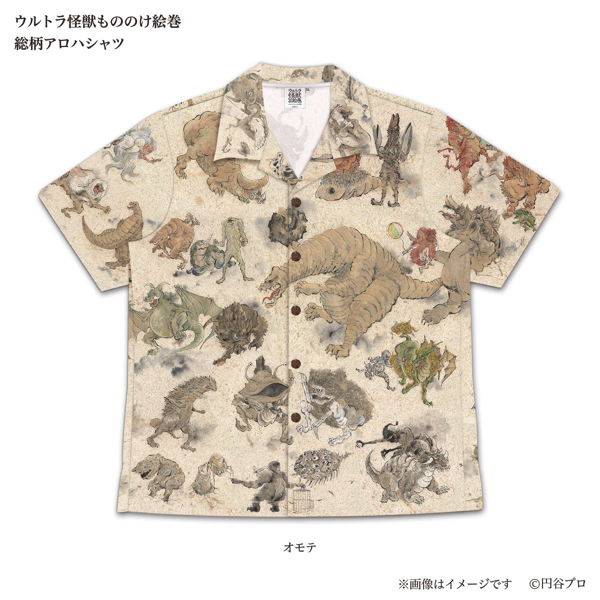 ウルトラ怪獣もののけ絵巻 】 🆕羽田空港限定新商品 総柄アロハシャツ