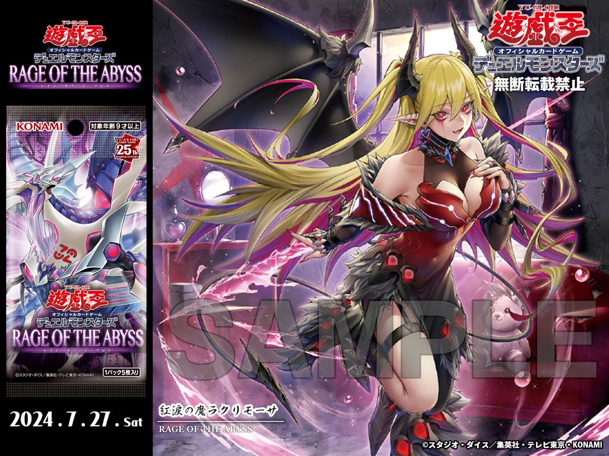 遊戯王 M∀LICE スリーブ100枚 紅涙の魔ラクリモーサ スリーブ100枚