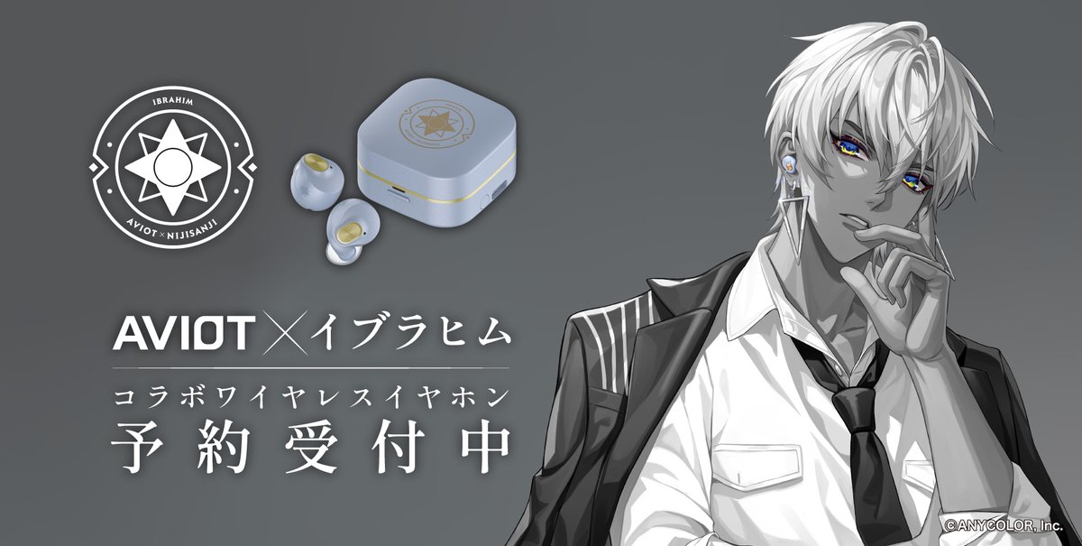 イヤホン　AVIOT イブラヒム