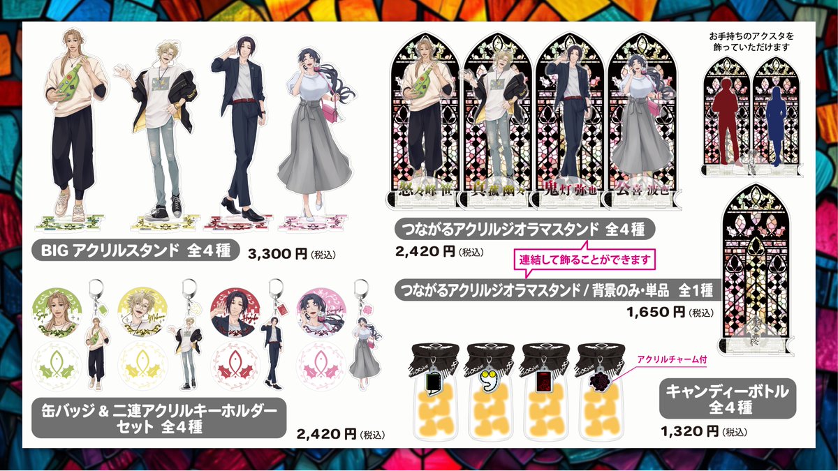 🐟グッズ受注販売のお知らせ🌿 『鰯と柊×OIOI -拝掌教の日常-』 ▽受注