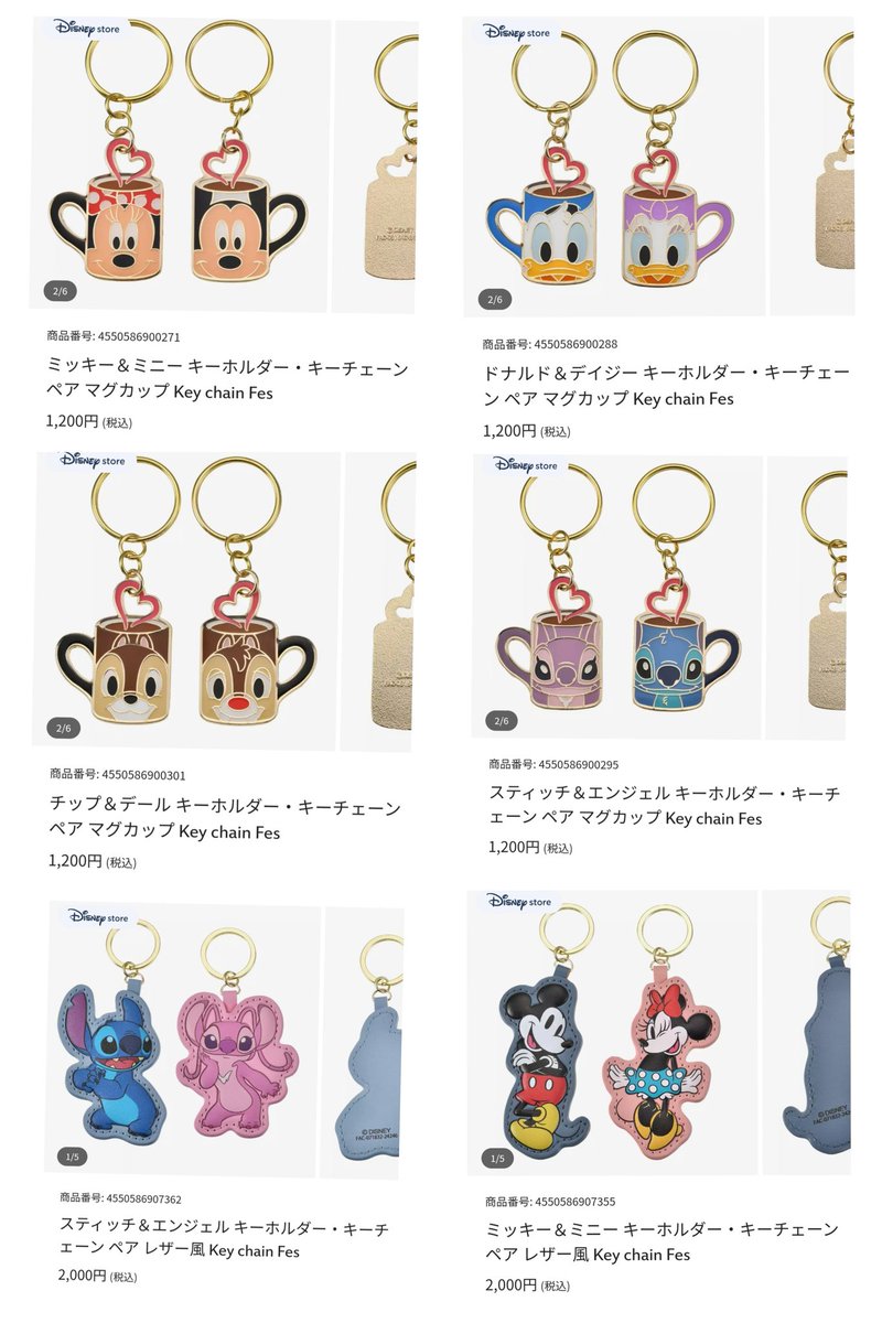 9/27発売 カプセル、ペアマグ キーホルダー、キーチェーン グッズ