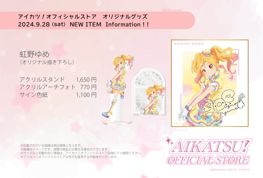 🆕新商品情報🆕 虹野ゆめ（オリジナル描き下ろし） アクリルスタンド