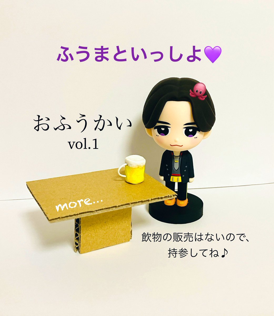 明日からは #菊池風磨 くんソロFCイベント #おふうかい vol.1 大阪公演