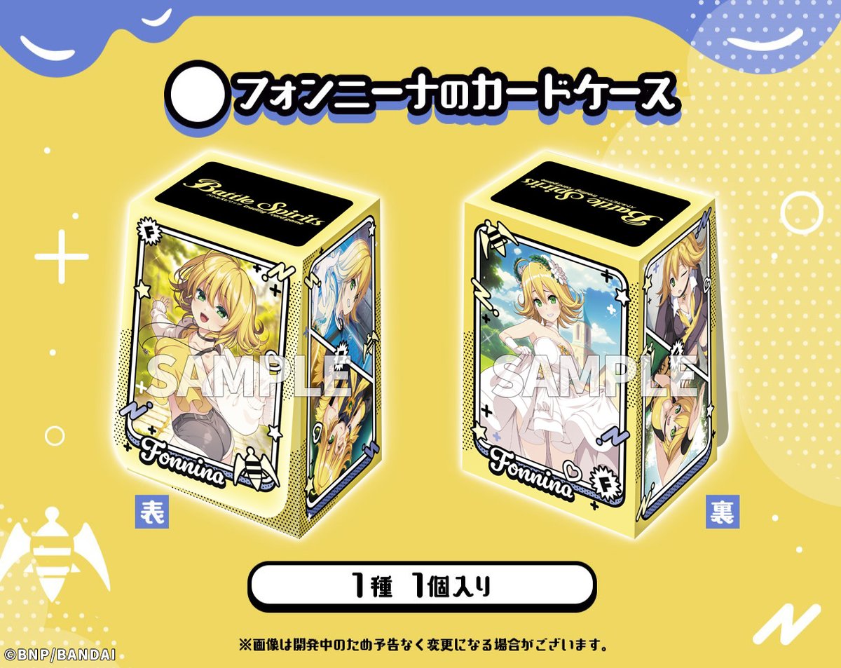 商品情報】 第8回ディーバ総選挙で1位に輝いた｢#フォンニーナ｣の商品