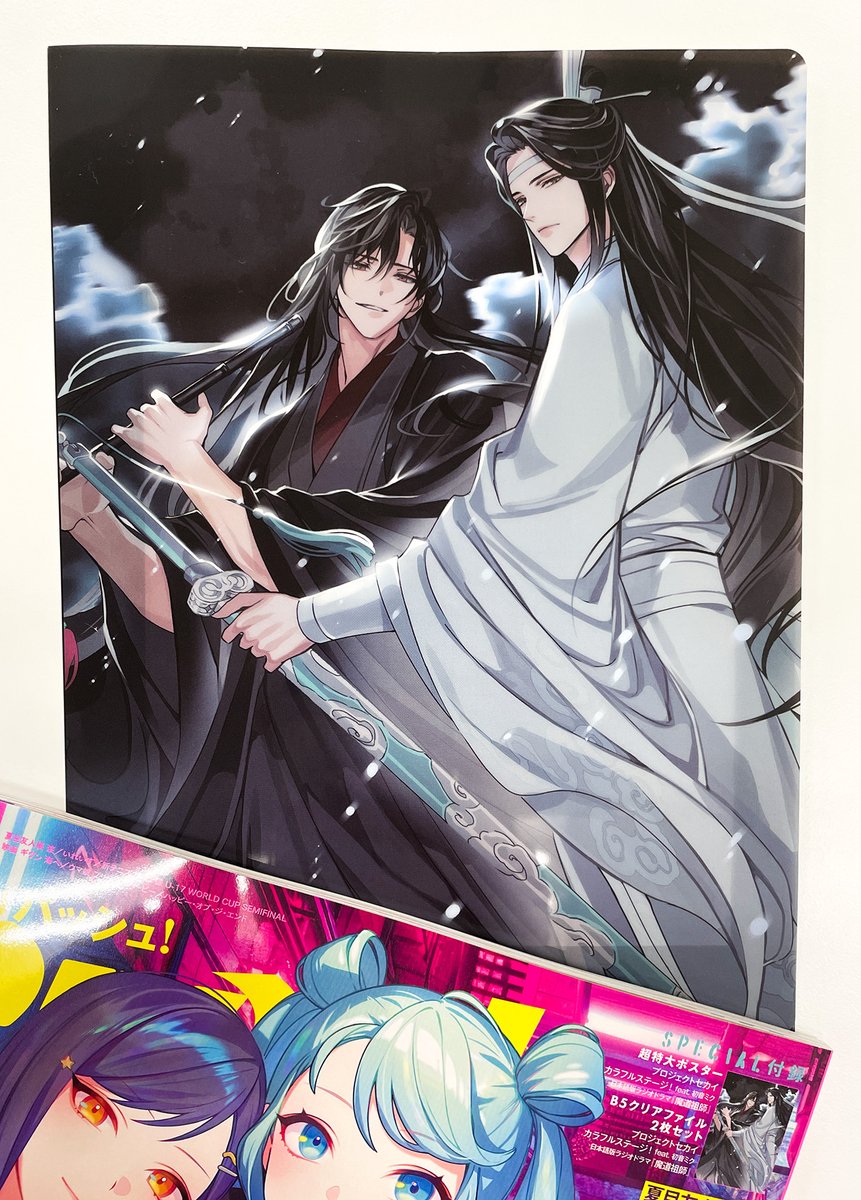 明日10月10日発売PASH!11月号の付録B5サイズクリアファイル『日本語版