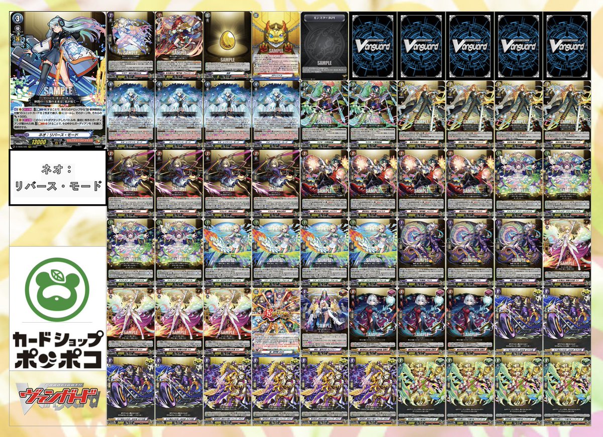 ヴァンガード モンスターストライク モンスト ネオ エリス デッキ