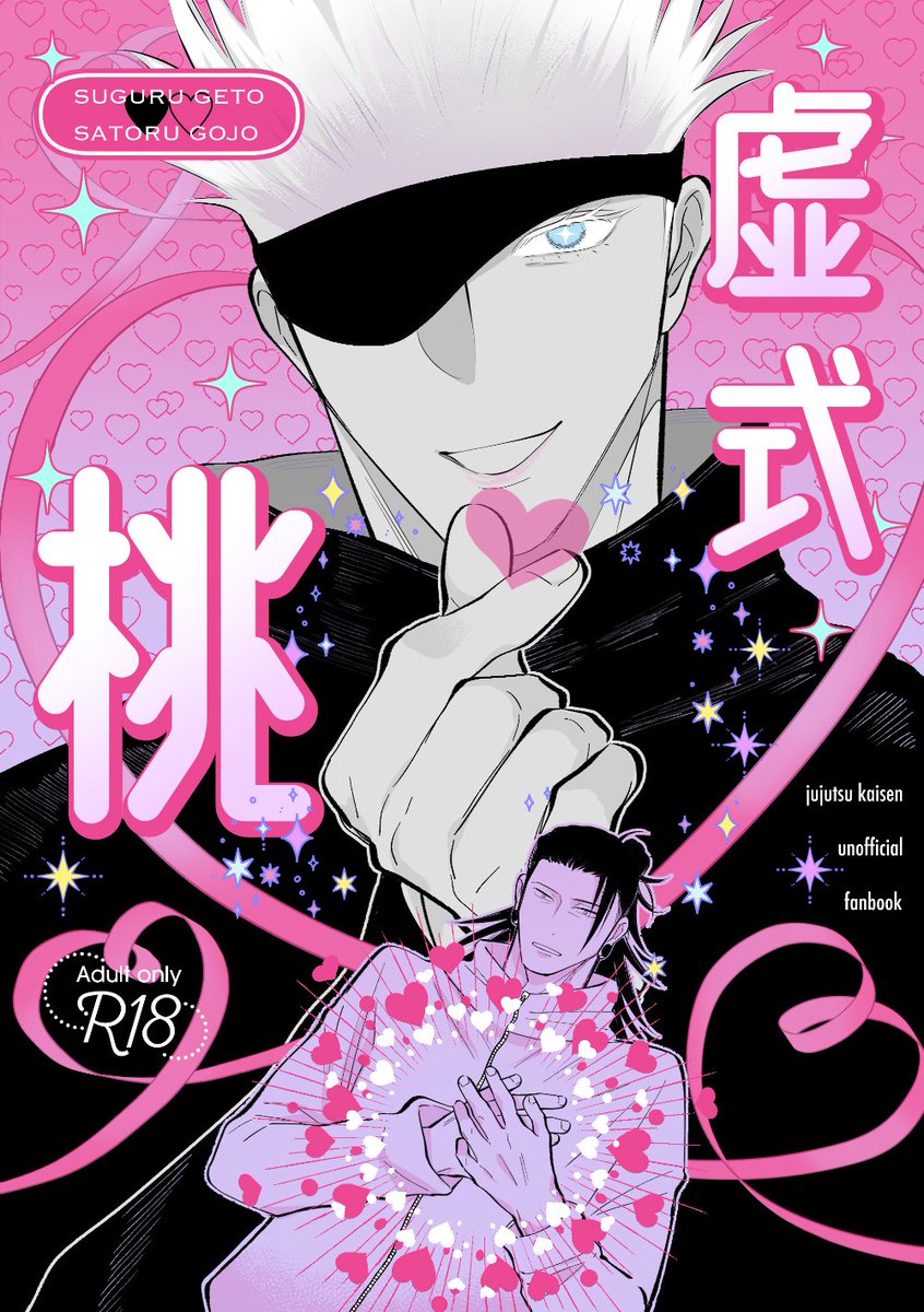 2/1夏五新刊サンプル（1/4） 教師ifです A5/36P/R18 会.. | 光井 さん