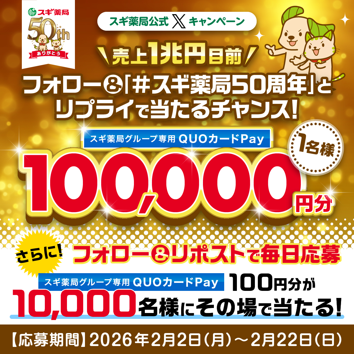 リコピ🉐ツルハ&ポイ活&懸賞 (@745RICO) / Posts / X