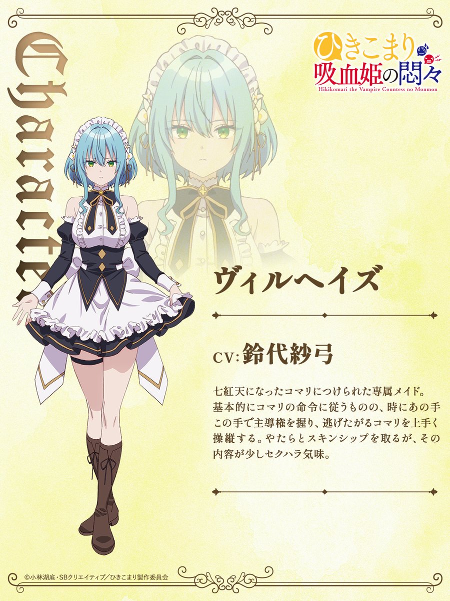 ┈┈┈┈┈┈┈┈┈** #ひきこまり 🌹キャラクター紹介